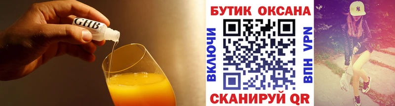 Бутират вода  Купить закладки  Медногорск 