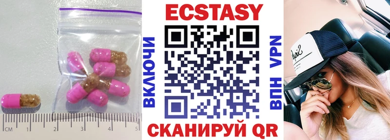Экстази Cube  Купить закладки  Медногорск 