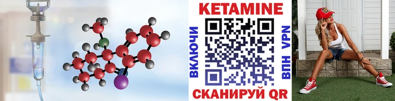 Купить где  Медногорск  КЕТАМИН VHQ 